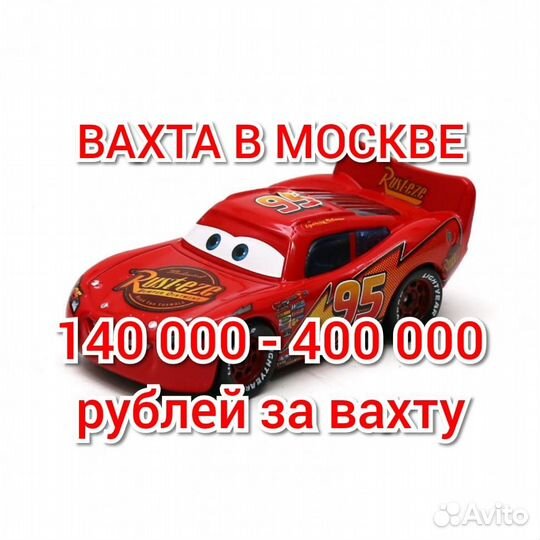 Комплектовщик на склад вахтой в Москву проживание