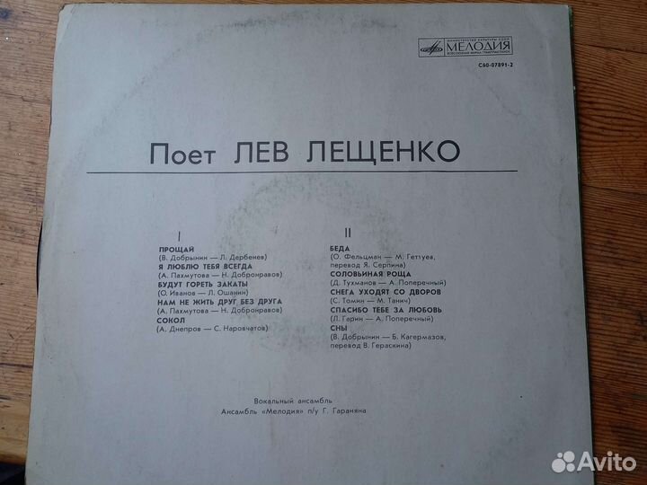 Виниловые пластинки