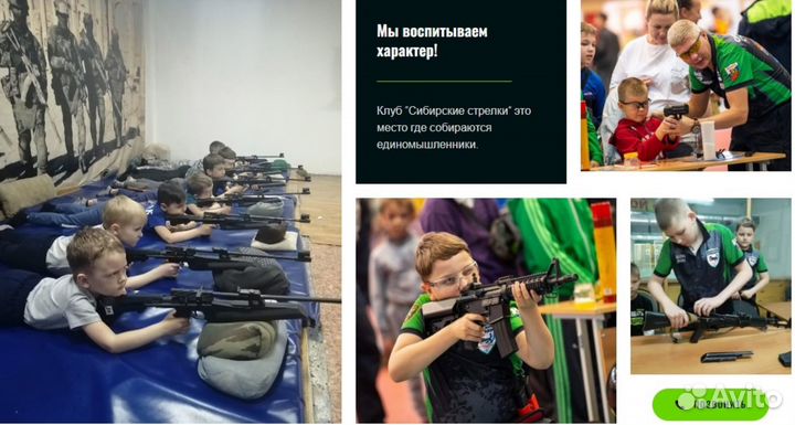 Стрелковый клуб в Иркутске (дети и взрослые)