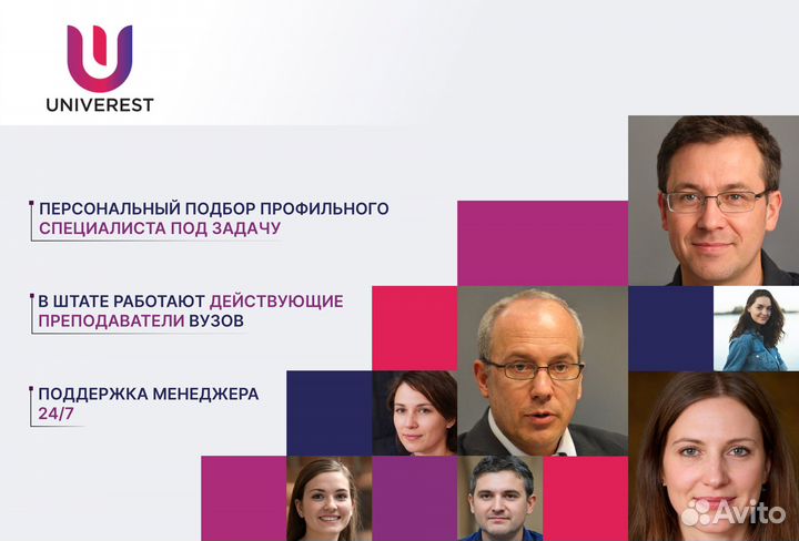 Помощь студентам: дипломные, рефераты, курсовые