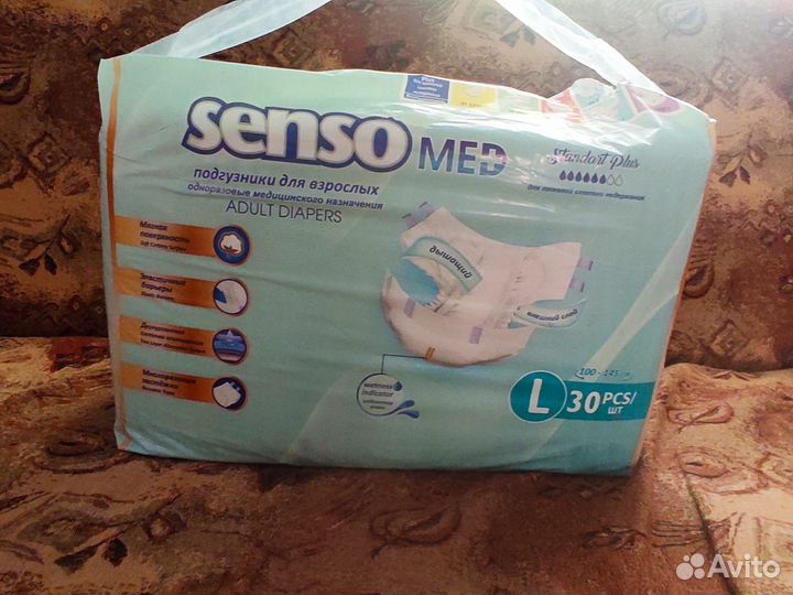 Памперсы для взрослых