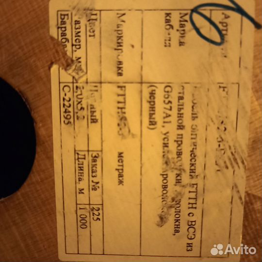 Кабель оптический ftth два волокна