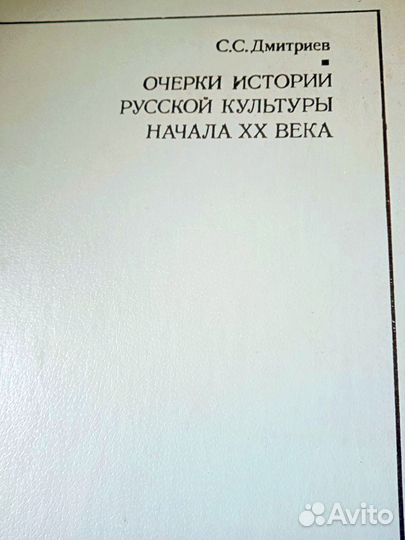 Книги по русской культуре (разное)