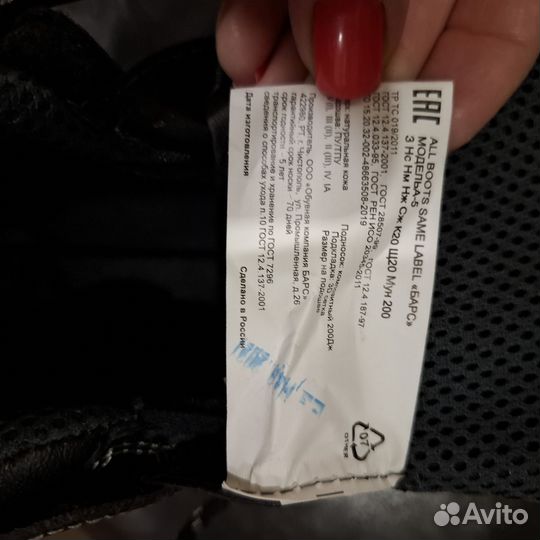 Строительные ботинки