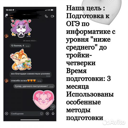 Репетитор по математике и информатике