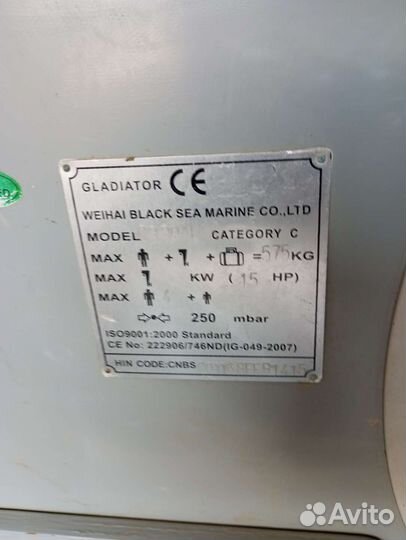 Лодка пвх Гладиатор 330ал