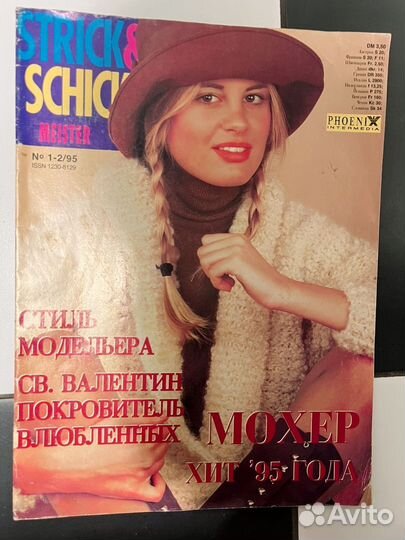 Журнал Verena 92/94/96