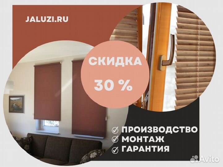 Жалюзи вертикальные