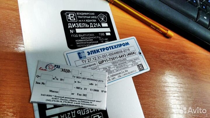 Изготовим шильдики и наклейки на любую технику