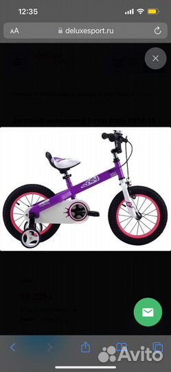 Детский велосипед новый