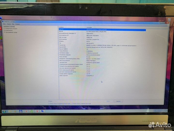 Ноутбук Asus N75SL