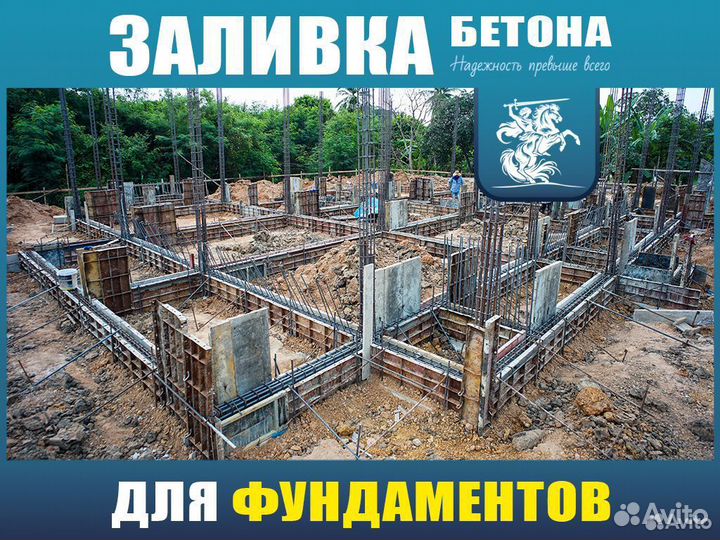 Бетон М200 / Доставка от 1 куба B50 пц600