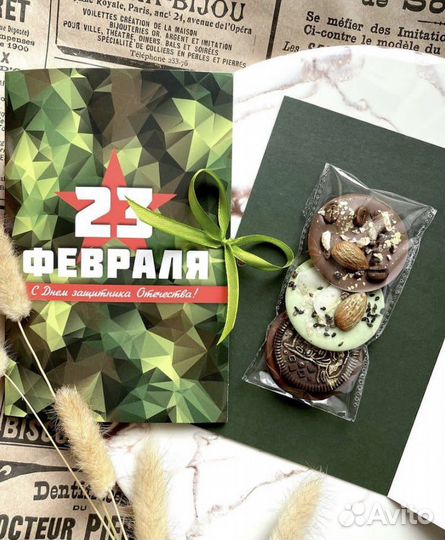 Подарки на 23 февраля