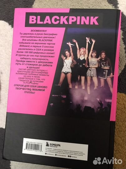 Black pink биография к-рор див