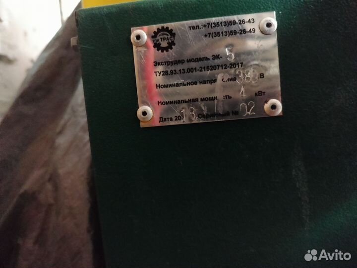 Экструдер эк-5
