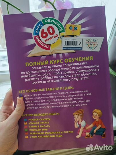 Учим английский для детей