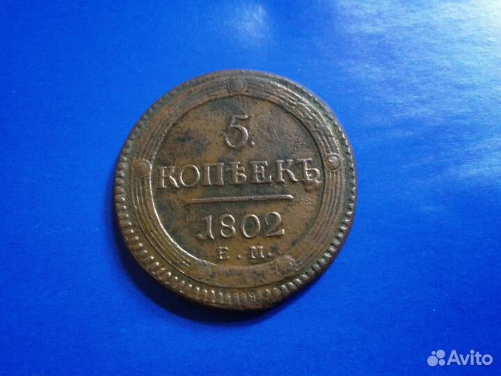 5 копеек кольцевик
