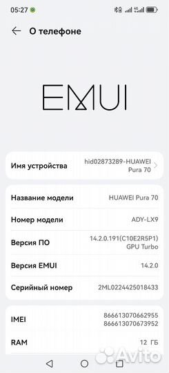 HUAWEI Pura 70, 12/256 ГБ