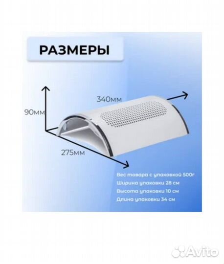 Пылесос для маникюрного стола Soline charms