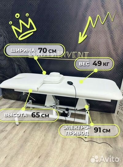 Кушетка массажная косметологическая 1 мотор электро