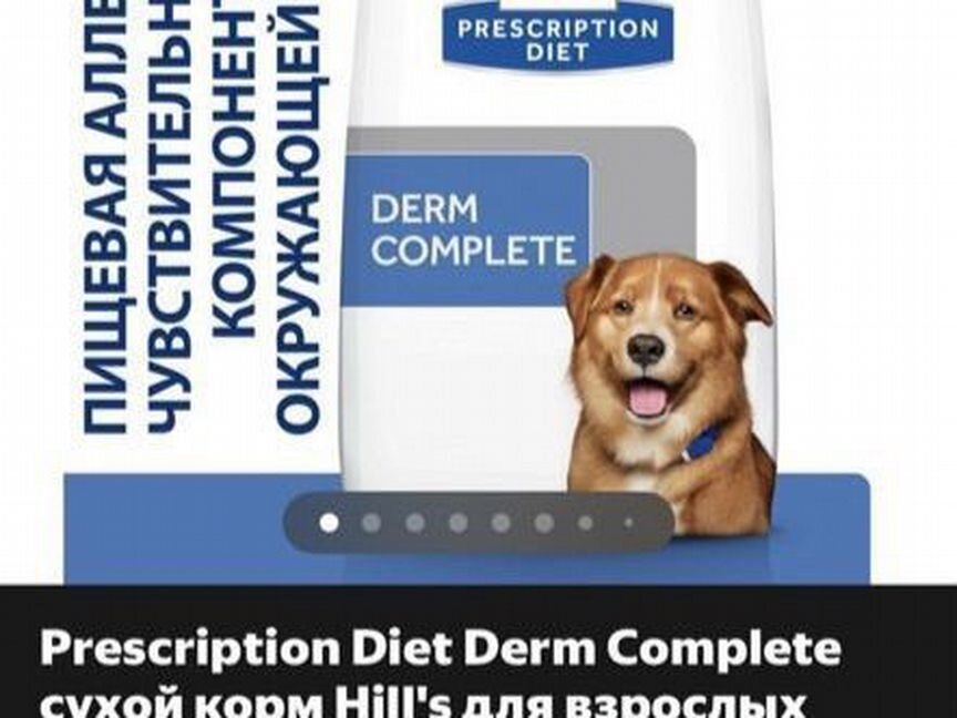 Корм Hills Prescription Diet Derm Complete 1,5кг