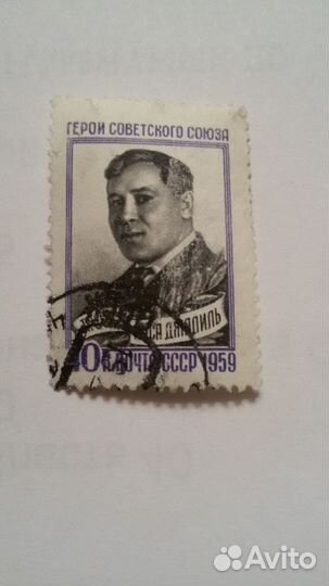 Марки СССР. Знаменитые люди