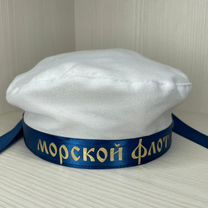 Бескозырка морская