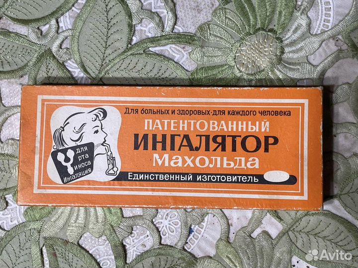 Ингалятор махольда