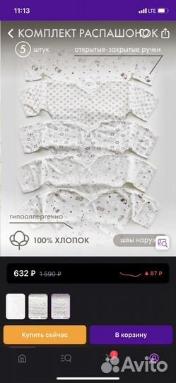 Распашонки для новорожденных