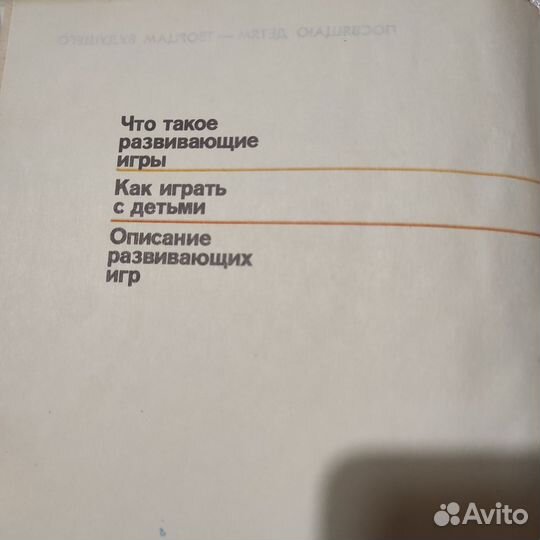 Книга родителям,педагогам, воспитателям