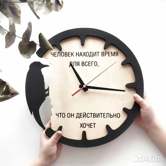 Часы
