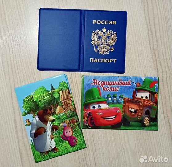 Обложки на паспорт и медицинский полис