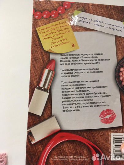Книга милые обманщицы