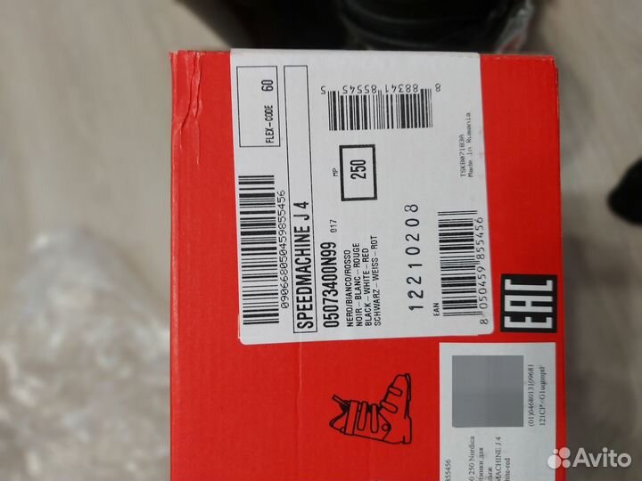 Горнолыжные ботинки