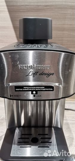 Кофеварка рожковая redmond