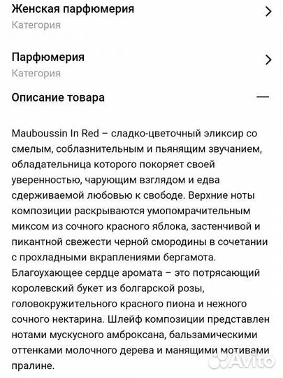 Парфюмированная вода jane