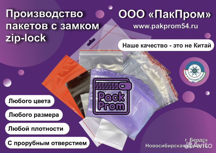 Упаковщица