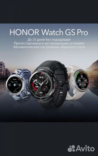 Honor Watch GS Pro