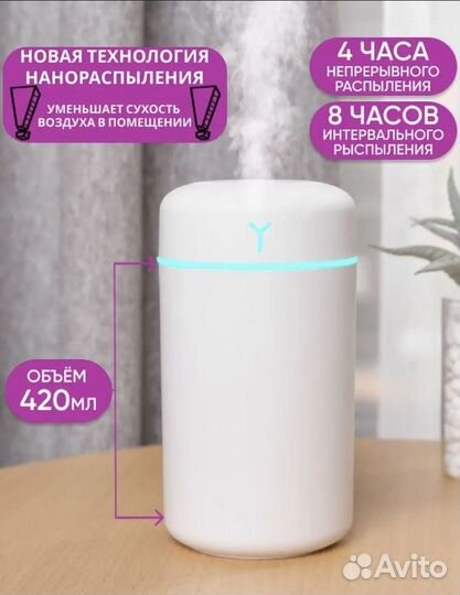 Увлажнитель воздуха мини