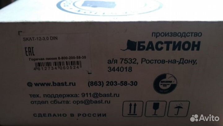Резервированный источник питания