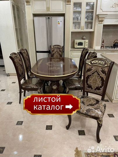 Стол кухонный и стулья