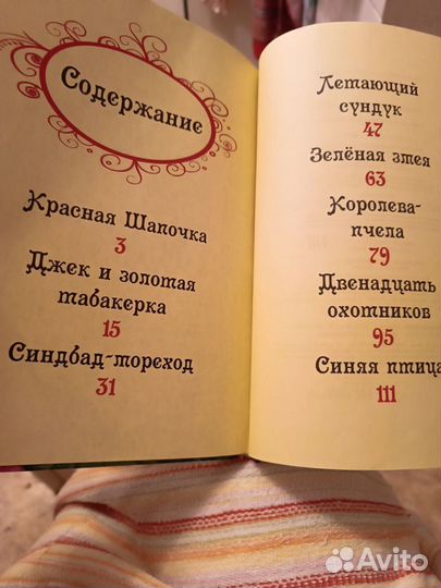 Книга детская сказок новая, большая