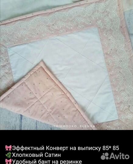Конверт на выписку для девочки осень