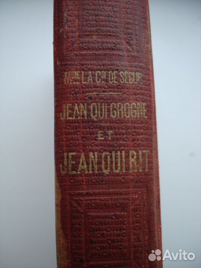 Французские книги