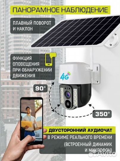 Камера видеонаблюдения 4g на солнечной батарее