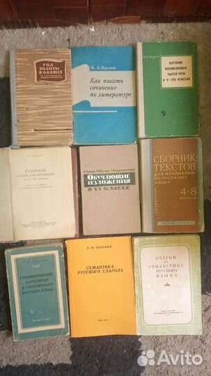Учебники ссср,методички, русский язык, татарский