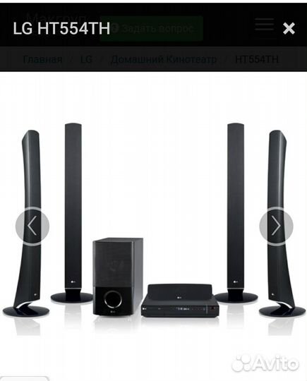 Домашний кинотеатр