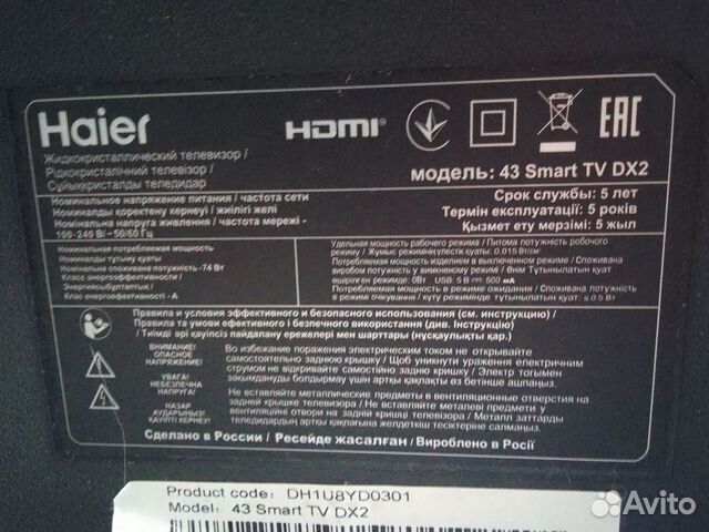 Телевизор haier 43 smart tv DX2 на запчасти объявление продам
