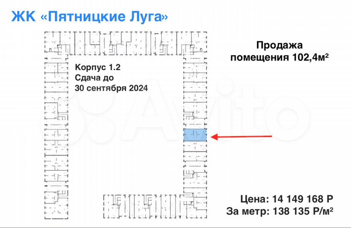 Рассрочка 30/70 cентябрь 2024 стрит-ритейл 102.4м²