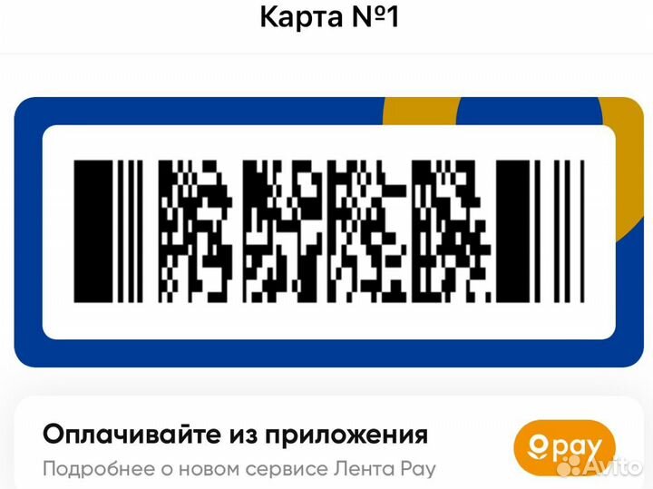 Скидочная карта лента